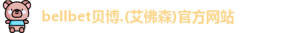 BB贝博